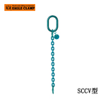 EAGLE CLAMP SCCV型链条索具
