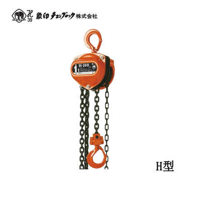 ELEPHANT H型手拉葫蘆