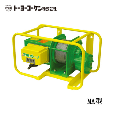 TKK MA-N型小型卷揚(yáng)機(jī)