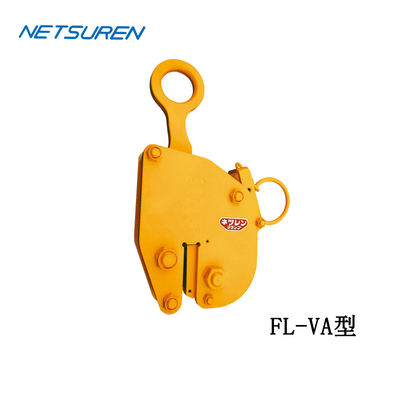 NETSUREN FL-VA型豎吊無傷鋼板鉗