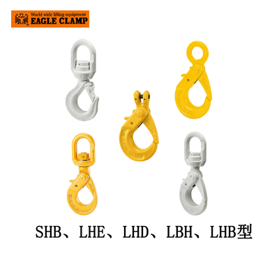 EAGLE CLAMP SHB型链条索具吊钩