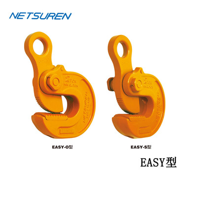 NETSUREN EASY型横吊钢板钳