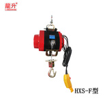 HXS-F型微型电动葫芦
