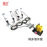 集装箱同步爪式千斤顶