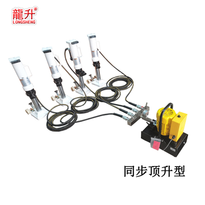 集裝箱同步爪式千斤頂