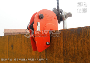 EAGLE CLAMP NNEⅡ型豎吊無傷鋼板鉗使用案例