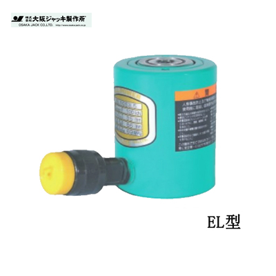 OSAKA JACK EL型分離式液壓千斤頂