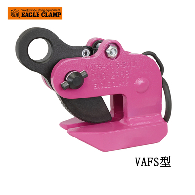 EAGLE CLAMP VAFS型横吊钢板钳