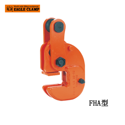 EAGLE CLAMP FHA型横吊钢板钳