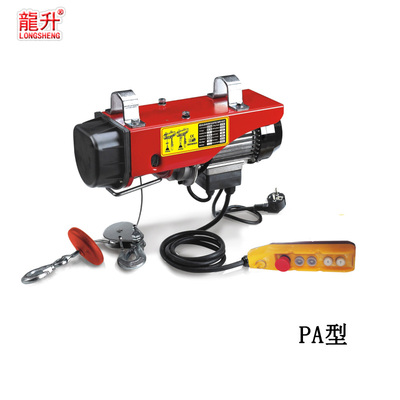 PA型家用微型電動(dòng)葫蘆