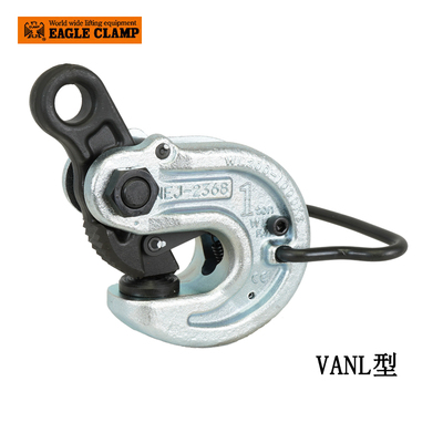 EAGLE CLAMP VANL型橫吊鋼板鉗