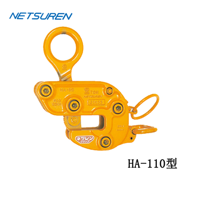 NETSUREN HA-110型横吊钢板钳