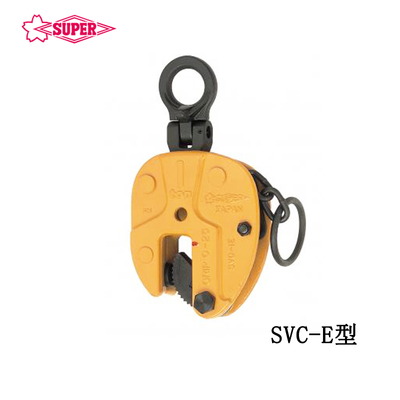 SUPER TOOL SVC-E型豎吊鋼板鉗