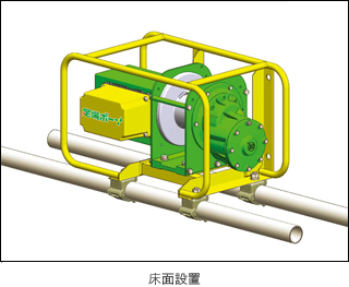 TKK MA-N型小型卷揚(yáng)機(jī)床面安裝