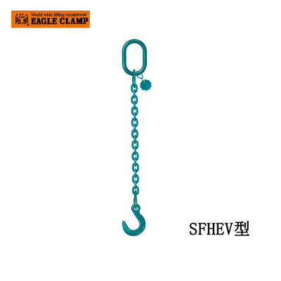 EAGLE CLAMP SFHEV型鏈條索具