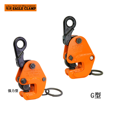 EAGLE CLAMP G型橫吊鋼板鉗