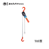 ELEPHANT YAS型手扳葫芦