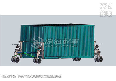 輪式集裝箱搬運(yùn)工具示意圖