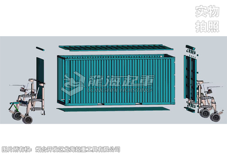 輪式集裝箱搬運(yùn)工具示意圖