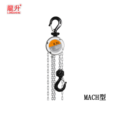 MACH型铝合金手拉葫芦