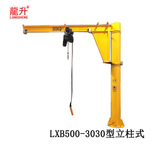 LXB500-3030型立柱式悬臂吊