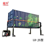 LH-JS型集装箱举升机