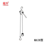 MAIH型铝合金手扳葫芦