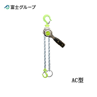 FUJI AC型手扳葫蘆