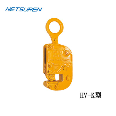 NETSUREN HV-K型橫吊鋼板鉗