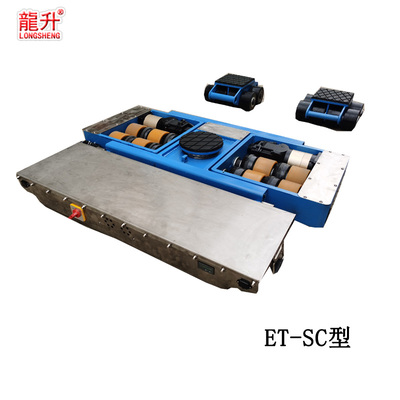 龍升電動(dòng)搬運(yùn)小坦克