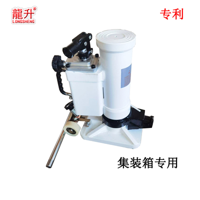 集裝箱專用爪式千斤頂