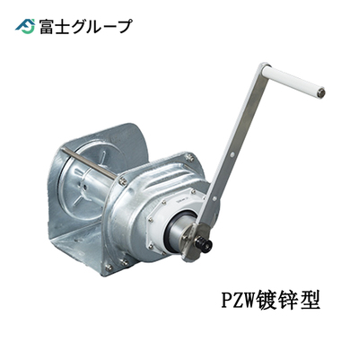 FUJI PZW型鍍鋅手動絞車