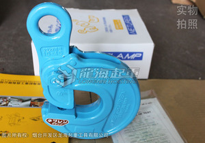 NETSUREN EASY-O型横吊钢板钳