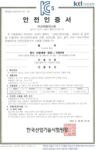 스크린샷 2024-09-20 133740  KCS.png