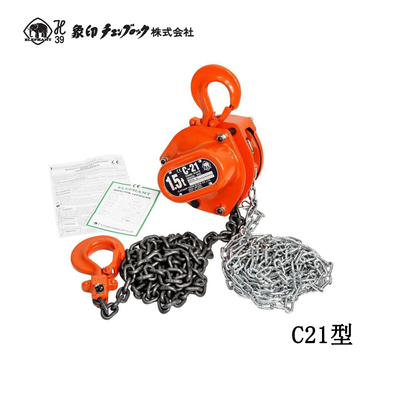 ELEPHANT C21型手拉葫蘆