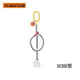 EAGLE CLAMP SCHD型链条索具