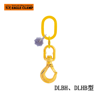 EAGLE CLAMP DLBH型鏈條索具