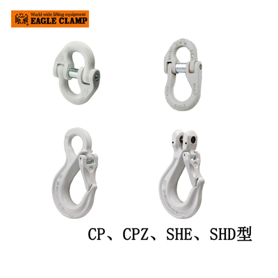 EAGLE CLAMP CP型鏈條索具連接扣