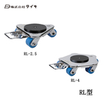 DAIKI RL型万向搬运小坦克
