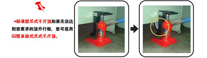 EAGLE JACK EU型多段爪式千斤顶 EAGLE JACK EU型多段爪式千斤顶