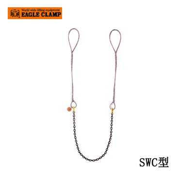 EAGLE CLAMP SWC型鏈條索具
