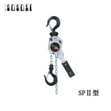 H.H.H. SPⅡ型手扳葫芦