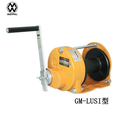 Maxpull GM-LUSI型手動(dòng)絞車(chē)
