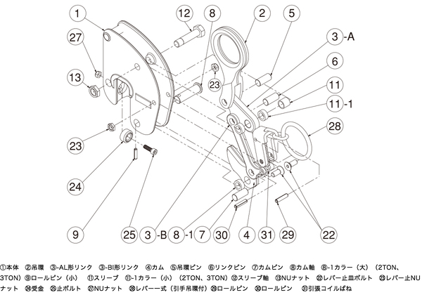 NETSUREN V-25ELC型豎吊鋼板鉗拆分圖