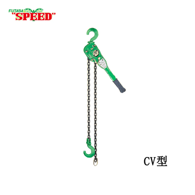 SPEED CV型手扳葫蘆