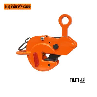EAGLE CLAMP BMB型橫吊無傷鋼板鉗