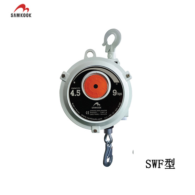 SAMKOOK SWF型彈(dan)簧平(ping)衡(heng)器