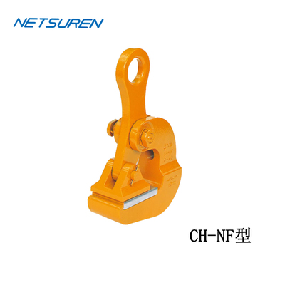 NETSUREN CH-NF型橫吊無(wú)傷鋼板鉗
