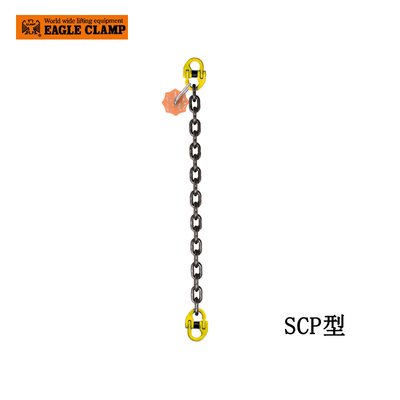 EAGLE CLAMP SCP型鏈條索具