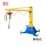 移动式悬臂吊